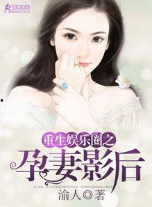 真千金吃瓜系统娱乐圈小说